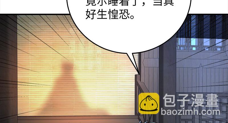 🍚笑傲江湖 第一百二十一话 婆婆？ 第20页