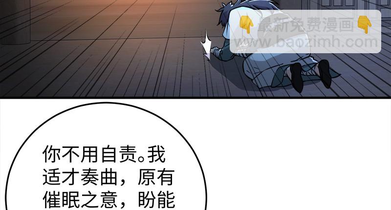 🍚笑傲江湖 第一百二十一话 婆婆？ 第21页
