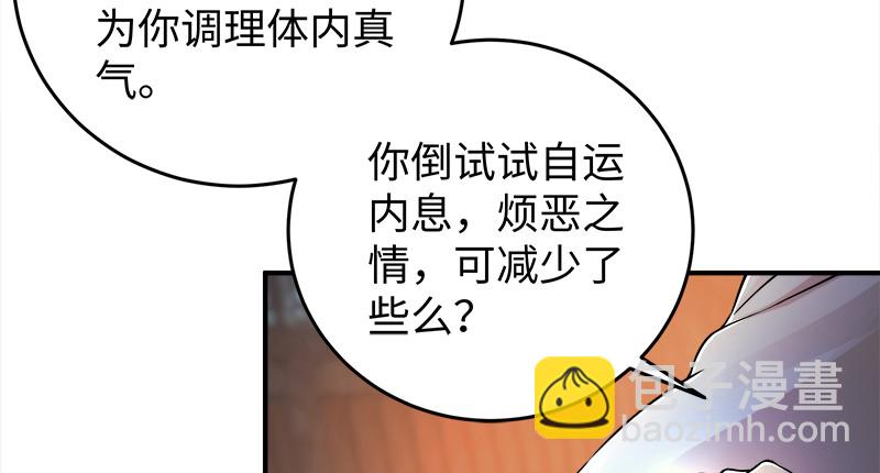 🍚笑傲江湖 第一百二十一话 婆婆？ 第22页