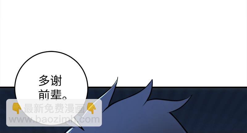 🍚笑傲江湖 第一百二十一话 婆婆？ 第24页