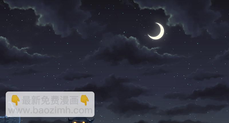 🍚笑傲江湖 第一百二十一话 婆婆？ 第3页
