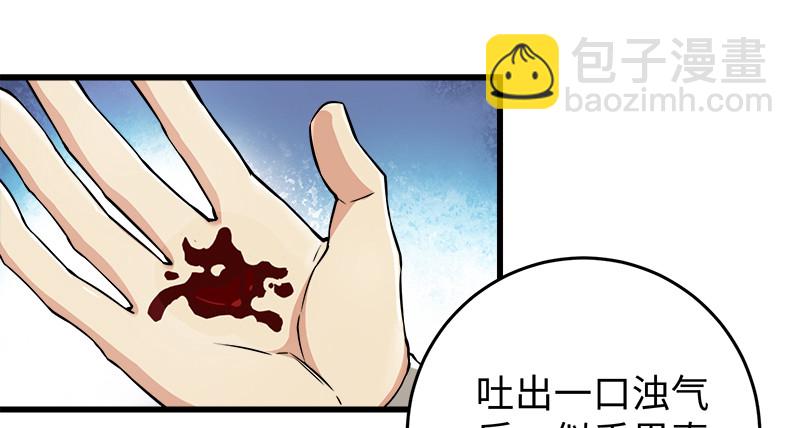 🍚笑傲江湖 第一百二十一话 婆婆？ 第34页