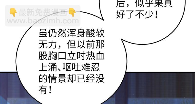 🍚笑傲江湖 第一百二十一话 婆婆？ 第35页