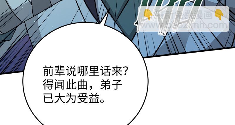 🍚笑傲江湖 第一百二十一话 婆婆？ 第40页