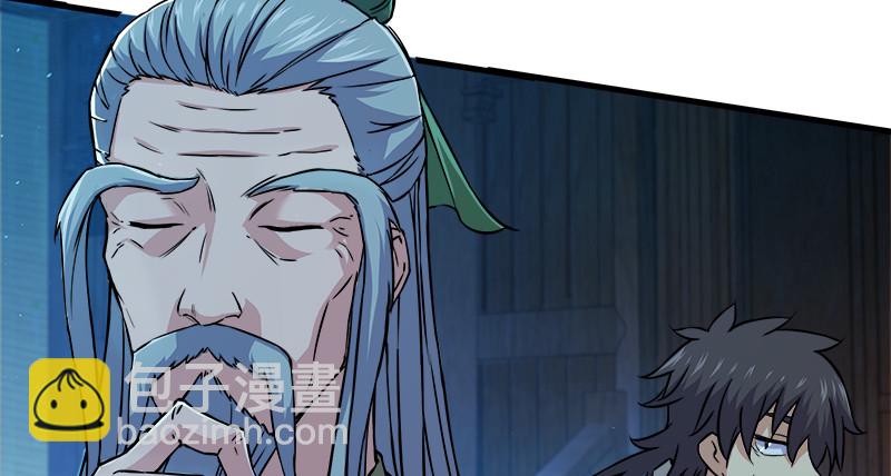 🍚笑傲江湖 第一百二十一话 婆婆？ 第45页
