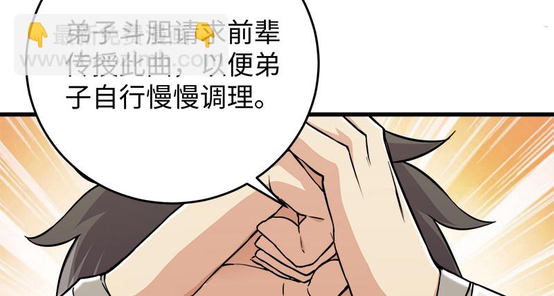 🍚笑傲江湖 第一百二十一话 婆婆？ 第47页