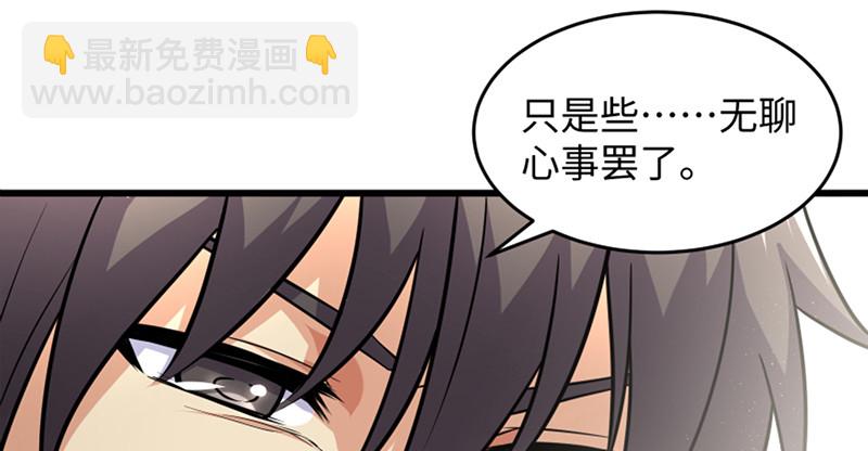 🍚笑傲江湖 第一百二十三话 另有佳偶 第11页