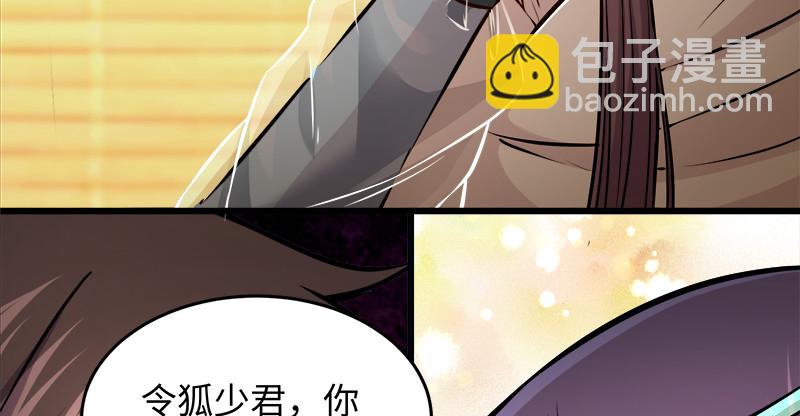 🍚笑傲江湖 第一百二十三话 另有佳偶 第26页