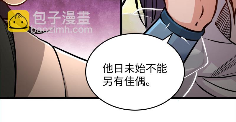 🍚笑傲江湖 第一百二十三话 另有佳偶 第29页