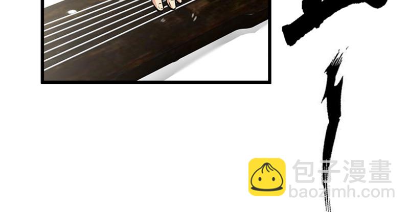 🍚笑傲江湖 第一百二十三话 另有佳偶 第3页