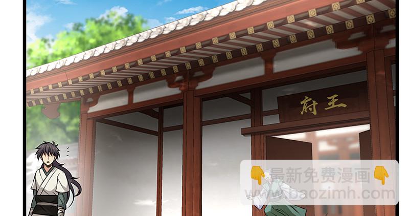🍚笑傲江湖 第一百二十三话 另有佳偶 第39页