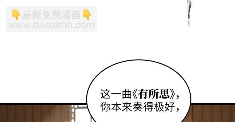 🍚笑傲江湖 第一百二十三话 另有佳偶 第4页