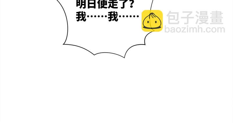 🍚笑傲江湖 第一百二十三话 另有佳偶 第43页