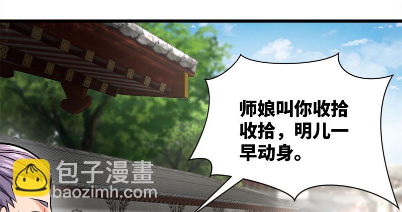 🍚笑傲江湖 第一百二十三话 另有佳偶 第47页