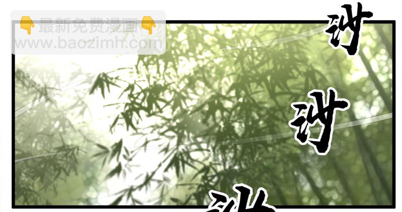 🍚笑傲江湖 第一百二十三话 另有佳偶 第50页