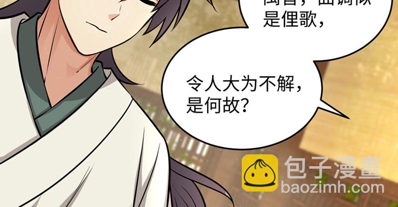 🍚笑傲江湖 第一百二十三话 另有佳偶 第9页