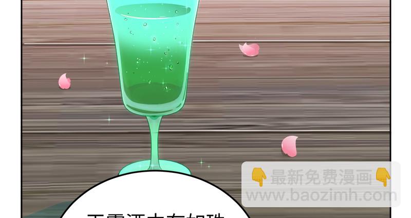 🍚笑傲江湖 第一百三十一话 大吹法螺 第10页