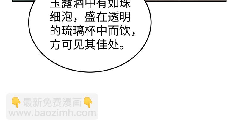 🍚笑傲江湖 第一百三十一话 大吹法螺 第11页