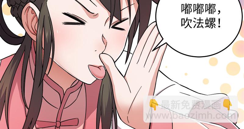 🍚笑傲江湖 第一百三十一话 大吹法螺 第13页