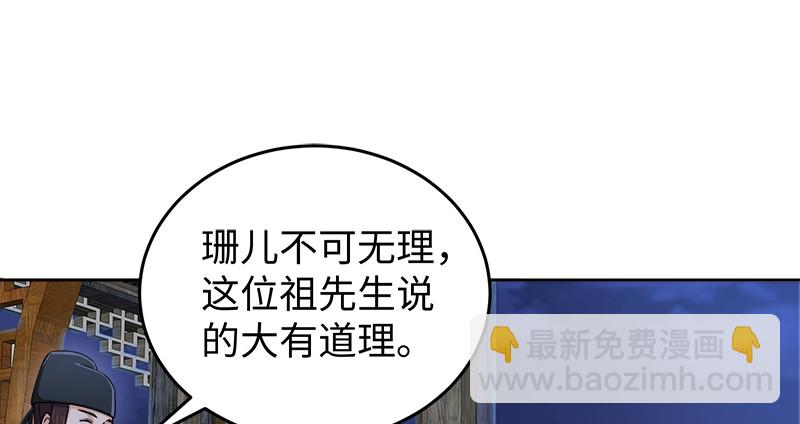 🍚笑傲江湖 第一百三十一话 大吹法螺 第15页