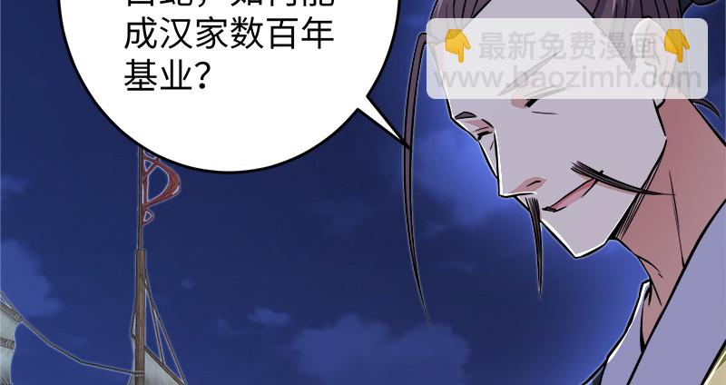 🍚笑傲江湖 第一百三十一话 大吹法螺 第19页