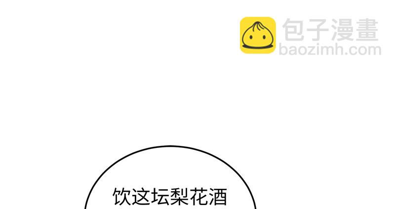 🍚笑傲江湖 第一百三十一话 大吹法螺 第2页