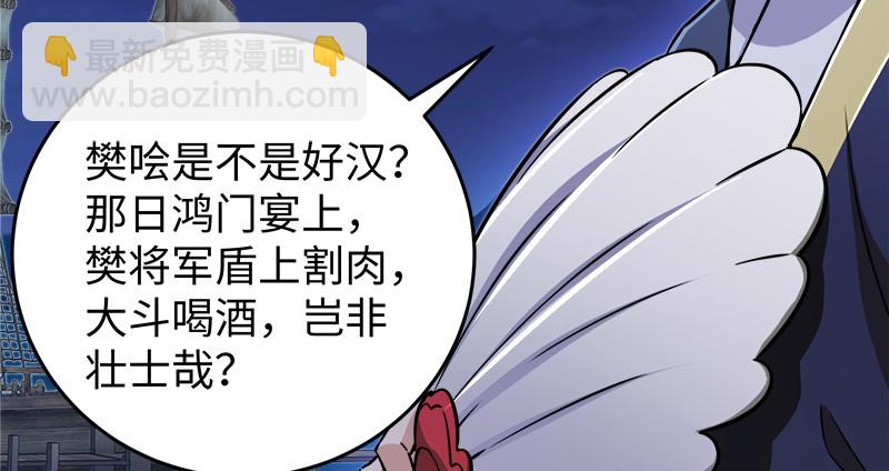 🍚笑傲江湖 第一百三十一话 大吹法螺 第20页