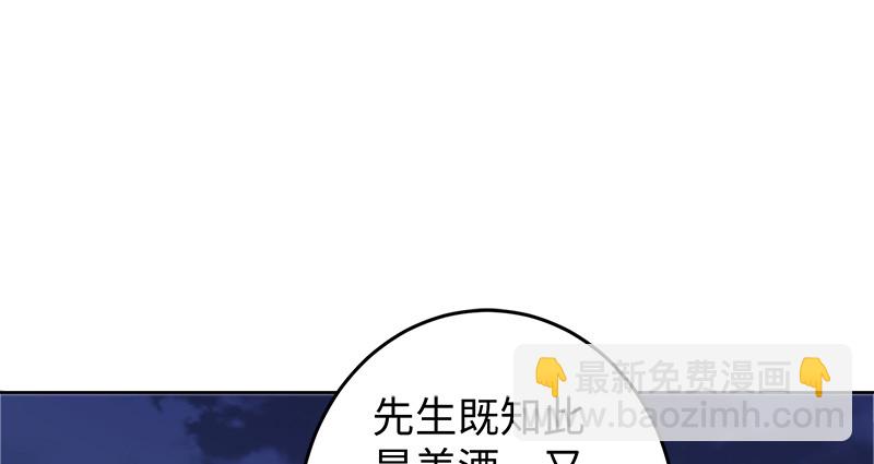🍚笑傲江湖 第一百三十一话 大吹法螺 第22页