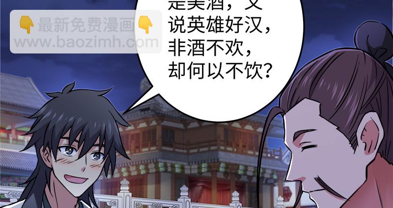 🍚笑傲江湖 第一百三十一话 大吹法螺 第23页