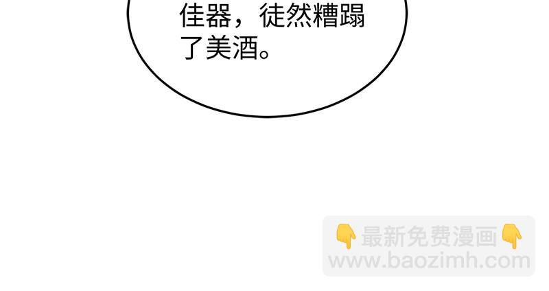 🍚笑傲江湖 第一百三十一话 大吹法螺 第25页