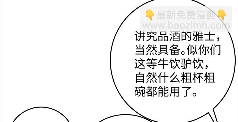 🍚笑傲江湖 第一百三十一话 大吹法螺 第29页