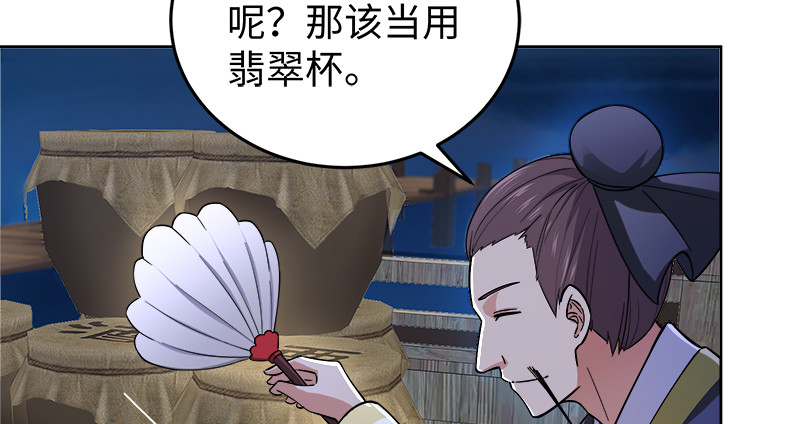 🍚笑傲江湖 第一百三十一话 大吹法螺 第3页