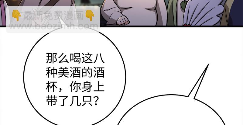 🍚笑傲江湖 第一百三十一话 大吹法螺 第31页