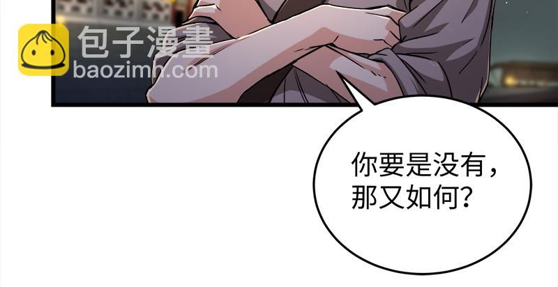 🍚笑傲江湖 第一百三十一话 大吹法螺 第34页