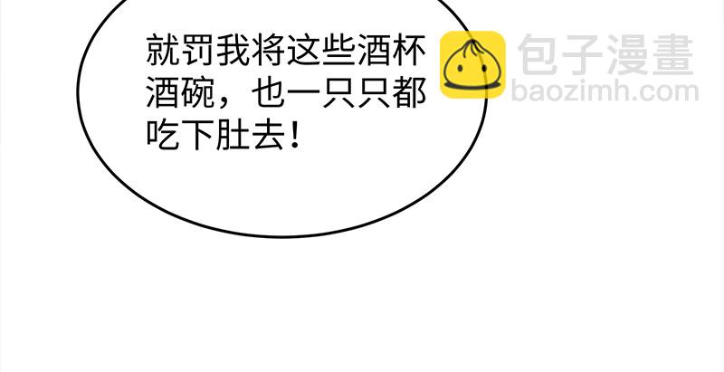 🍚笑傲江湖 第一百三十一话 大吹法螺 第37页