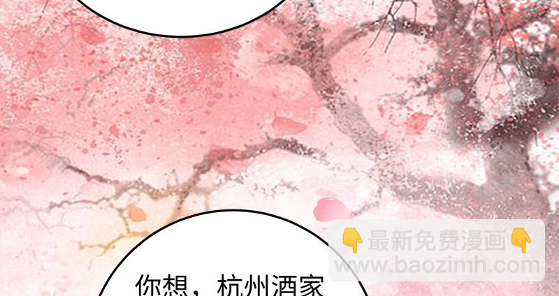 🍚笑傲江湖 第一百三十一话 大吹法螺 第5页