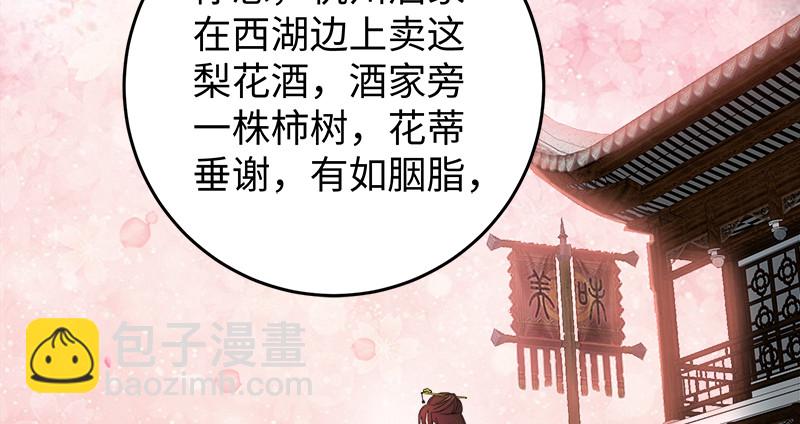 🍚笑傲江湖 第一百三十一话 大吹法螺 第6页