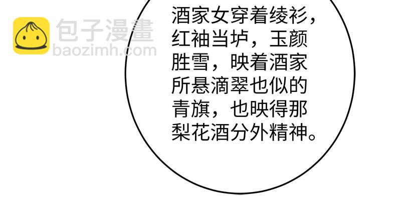 🍚笑傲江湖 第一百三十一话 大吹法螺 第8页