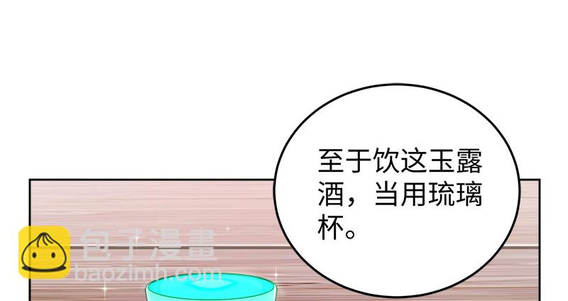 🍚笑傲江湖 第一百三十一话 大吹法螺 第9页