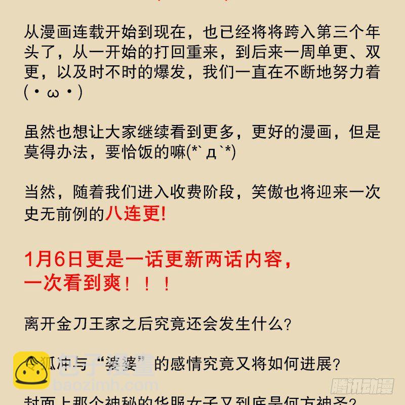 🍚笑傲江湖 笑傲付费开启公告 第14页