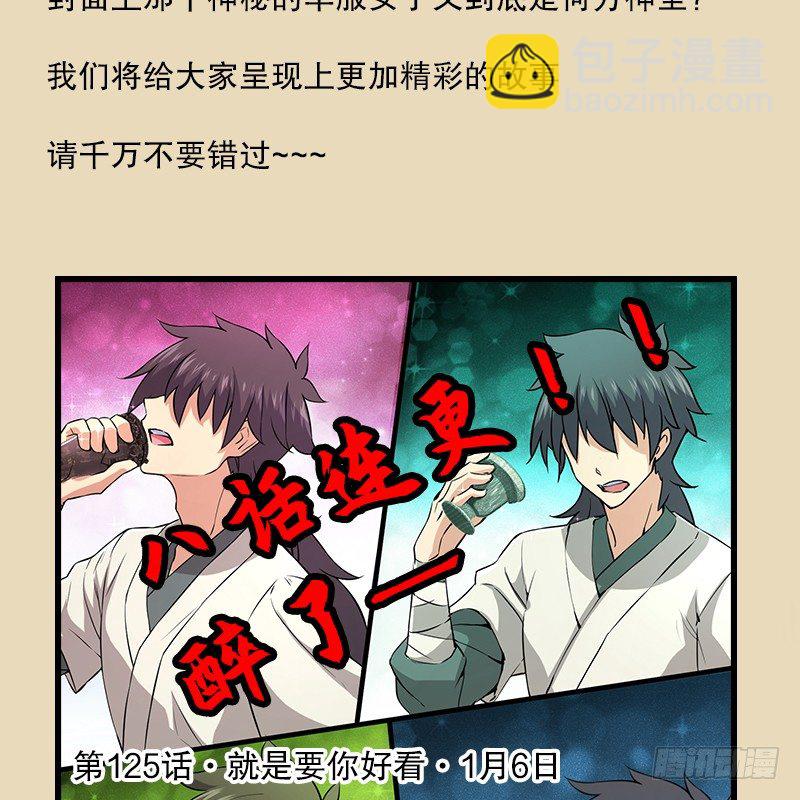 🍚笑傲江湖 笑傲付费开启公告 第15页