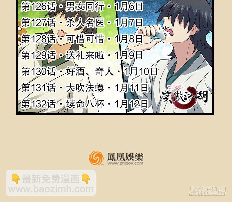 🍚笑傲江湖 笑傲付费开启公告 第16页