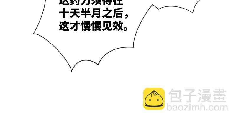 🍚笑傲江湖 第一百三十三话 黄河老祖 第11页