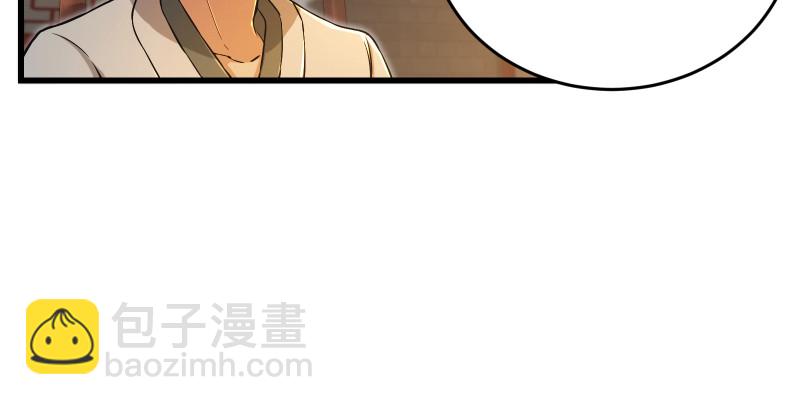🍚笑傲江湖 第一百三十三话 黄河老祖 第13页