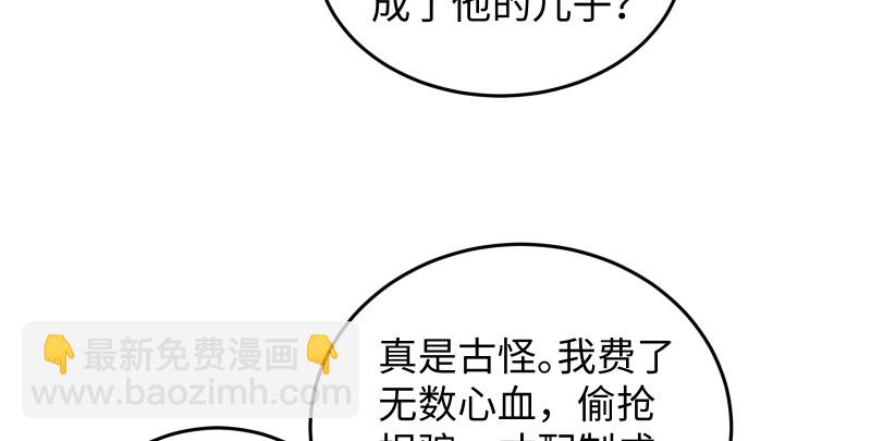 🍚笑傲江湖 第一百三十三话 黄河老祖 第28页