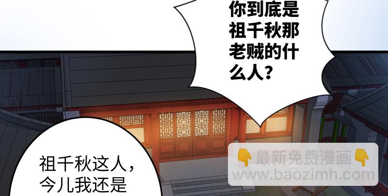 🍚笑傲江湖 第一百三十三话 黄河老祖 第3页