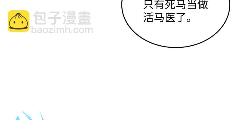 🍚笑傲江湖 第一百三十三话 黄河老祖 第34页