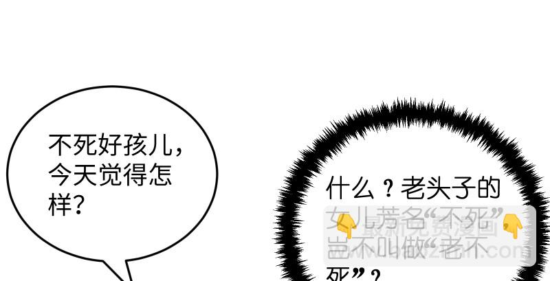 🍚笑傲江湖 第一百三十三话 黄河老祖 第38页