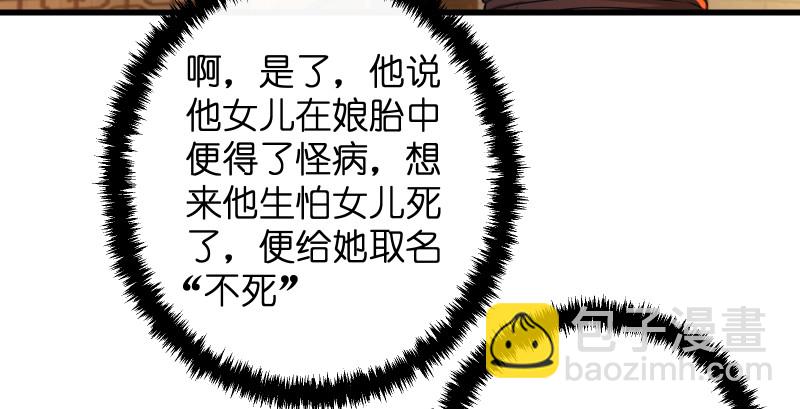 🍚笑傲江湖 第一百三十三话 黄河老祖 第40页