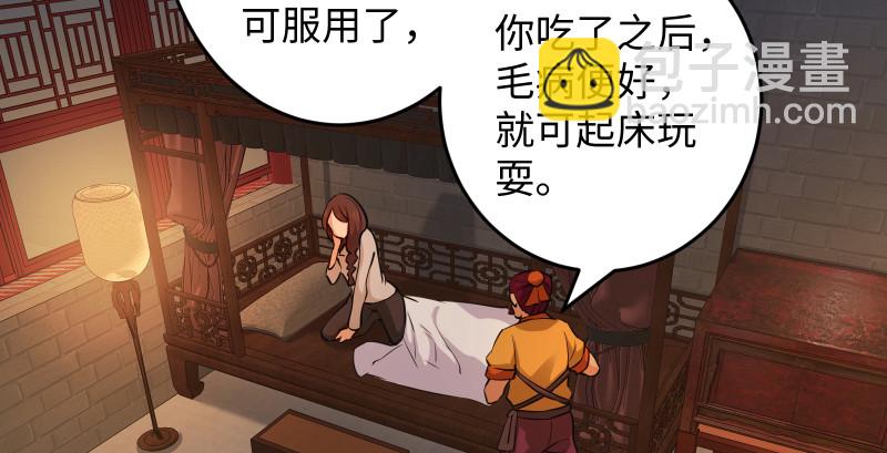 🍚笑傲江湖 第一百三十三话 黄河老祖 第42页